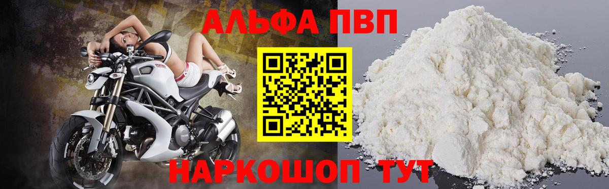 Alpha-PVP Соль Кинешма