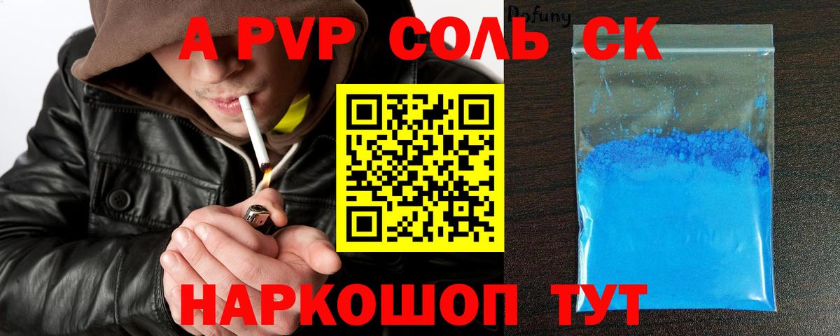 Alpha PVP  APVP СК КРИС  Вход с VPN  Кинешма  A PVP мука  A-PVP мука 