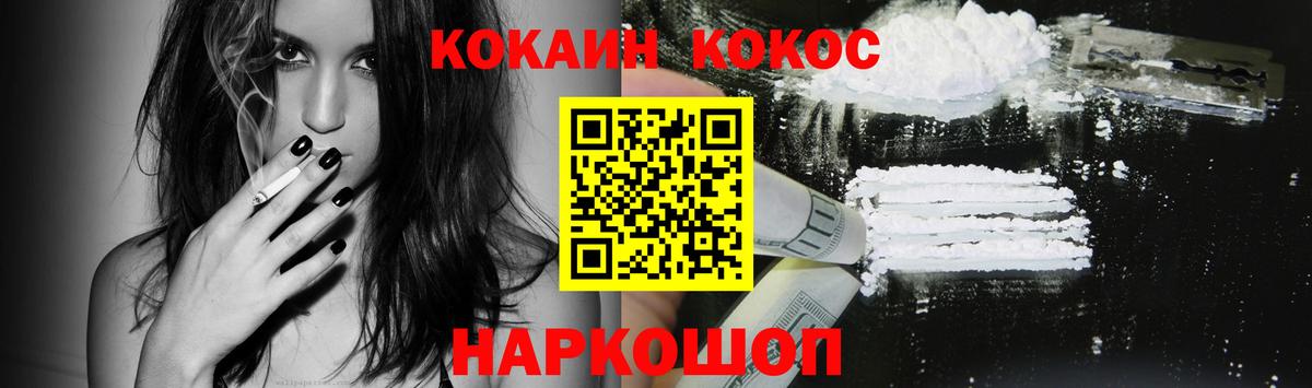 Cocaine  КОКАИН VHQ  купить наркоту  Кокаин Fish Scale  Кинешма  Вход с VPN 