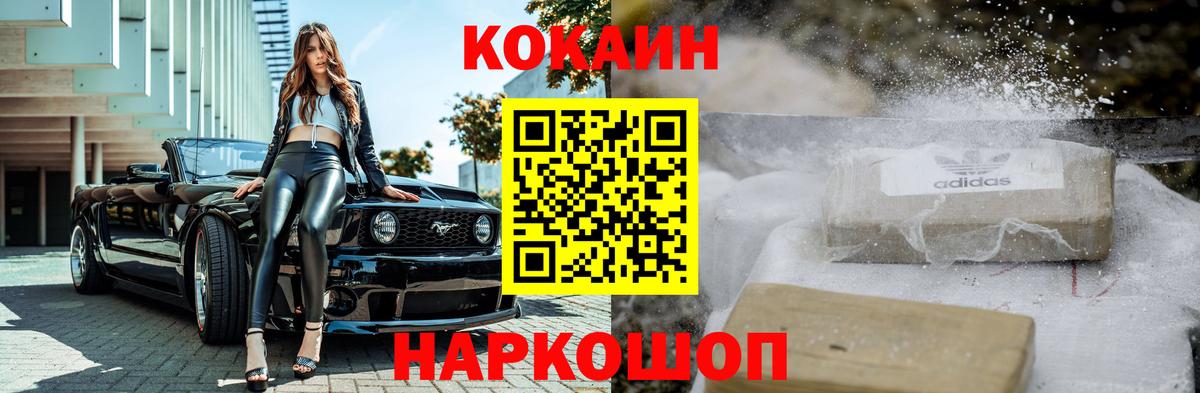 КОКАИН 98% Кинешма