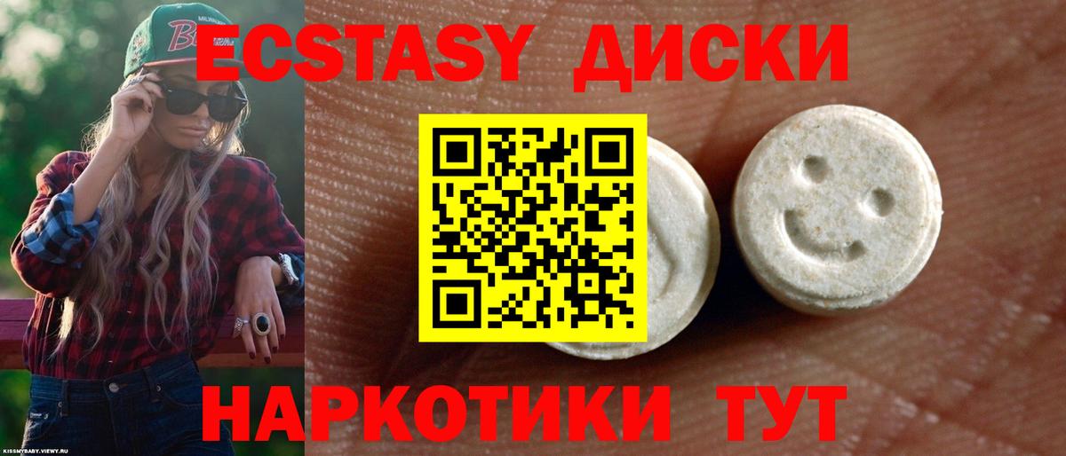 Экстази VHQ Кинешма
