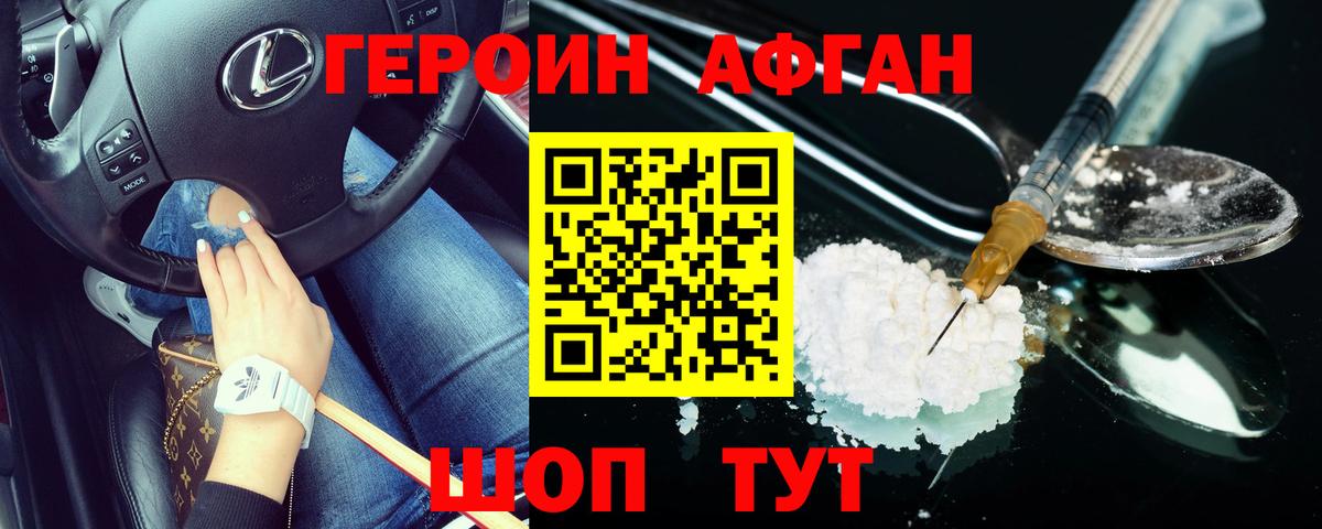 Кинешма  Героин белый  Героин  Вход с VPN 