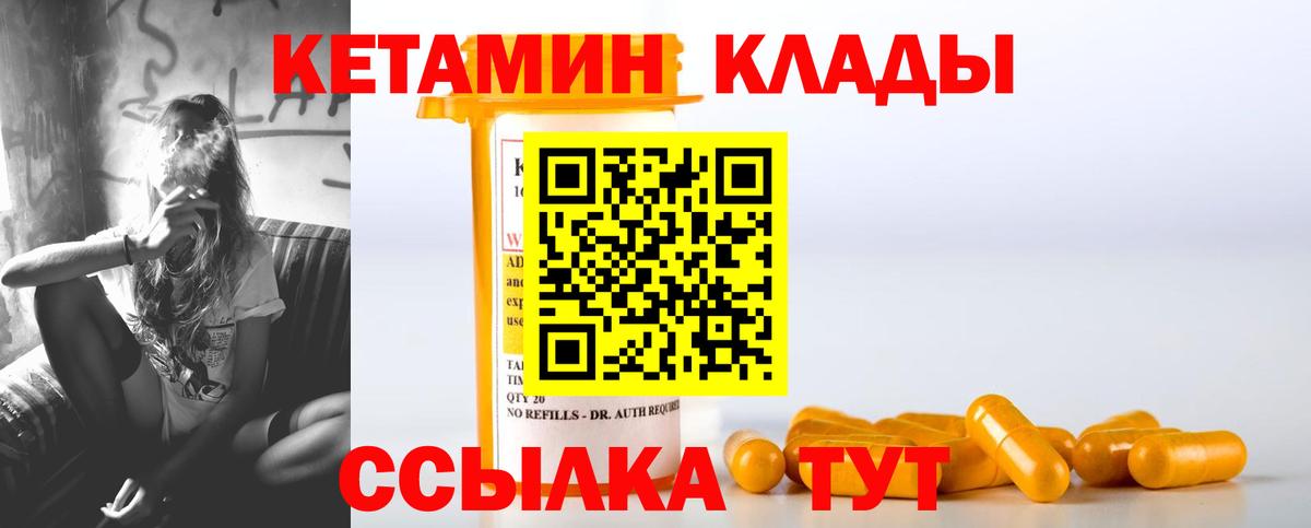 КЕТАМИН ketamine Кинешма
