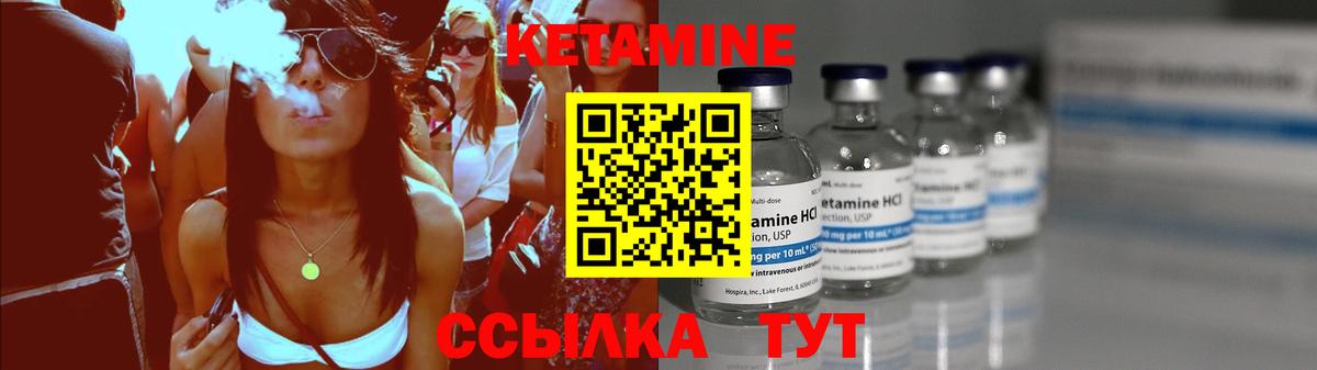 КЕТАМИН ketamine  Кетамин ketamine  Вход с VPN  Кинешма 