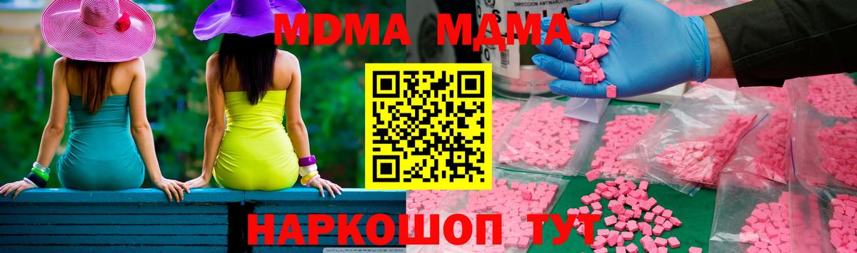 МДМА crystal Кинешма