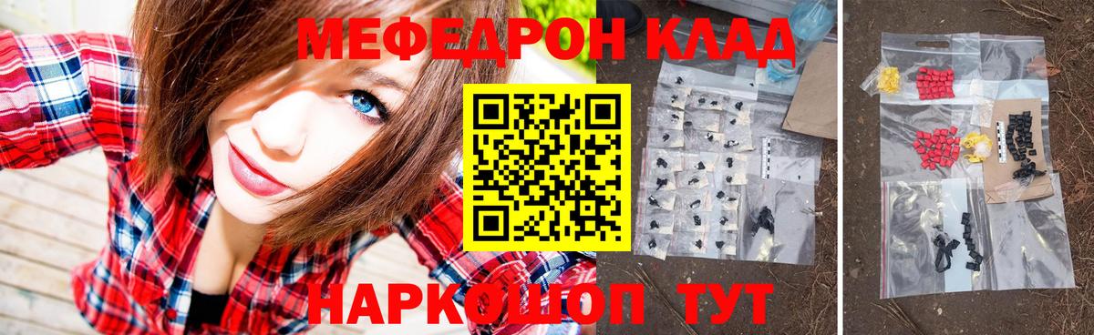 Кинешма  МЕФ VHQ  Мефедрон  МЯУ-МЯУ  Меф 4 MMC  Вход с VPN 