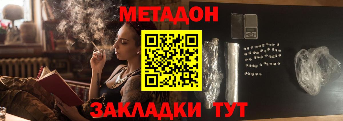 Кинешма  Метадон белоснежный  Вход с VPN  Метадон кристалл 