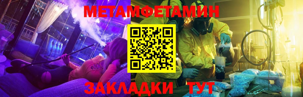 Кинешма  Первитин мет  Вход с VPN 