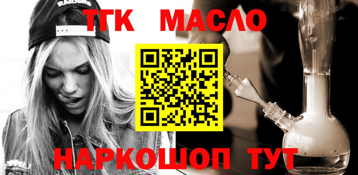 ТГК вейп с тгк Кинешма