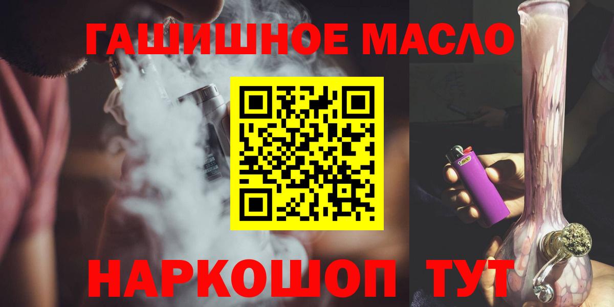 Кинешма  что такое наркотик  Вход с VPN  Дистиллят ТГК Wax 