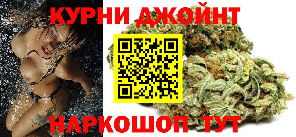 Конопля Ganja  Вход с VPN  Каннабис White Widow  Кинешма 